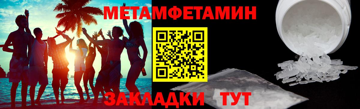 Амфетамин Premium Соликамск