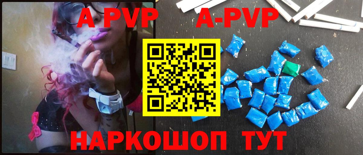 Альфа ПВП Соль Соликамск
