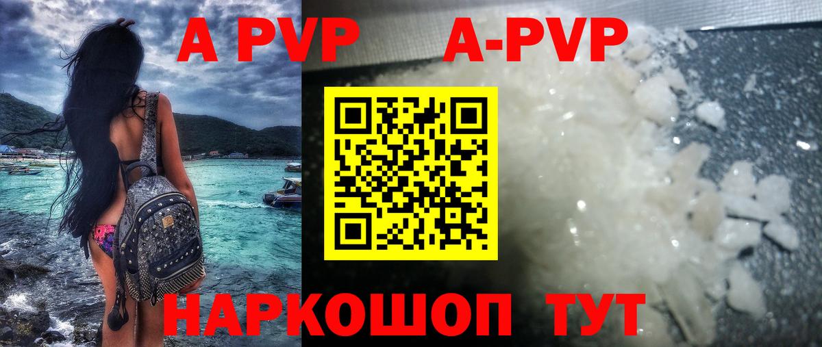 Alpha-PVP крисы CK  Альфа ПВП кристаллы  Alpha-PVP Crystall  Соликамск  Вход с VPN 