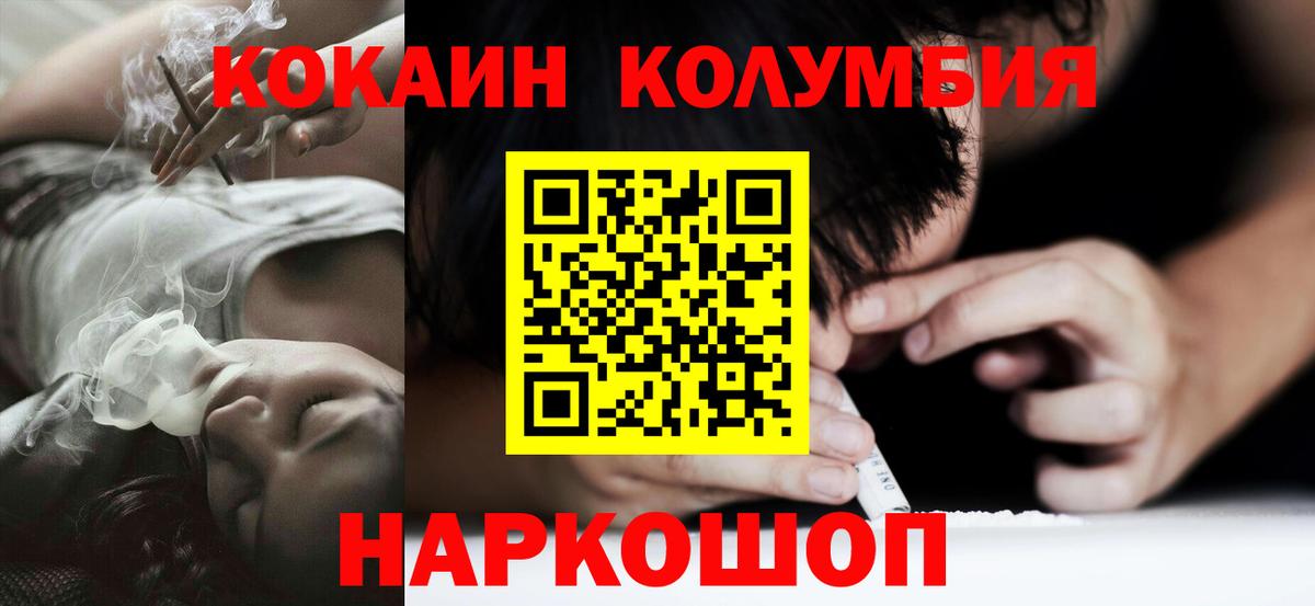 Соликамск  КОКАИН FishScale  КОКАИН Перу  КОКАИН  Вход с VPN 