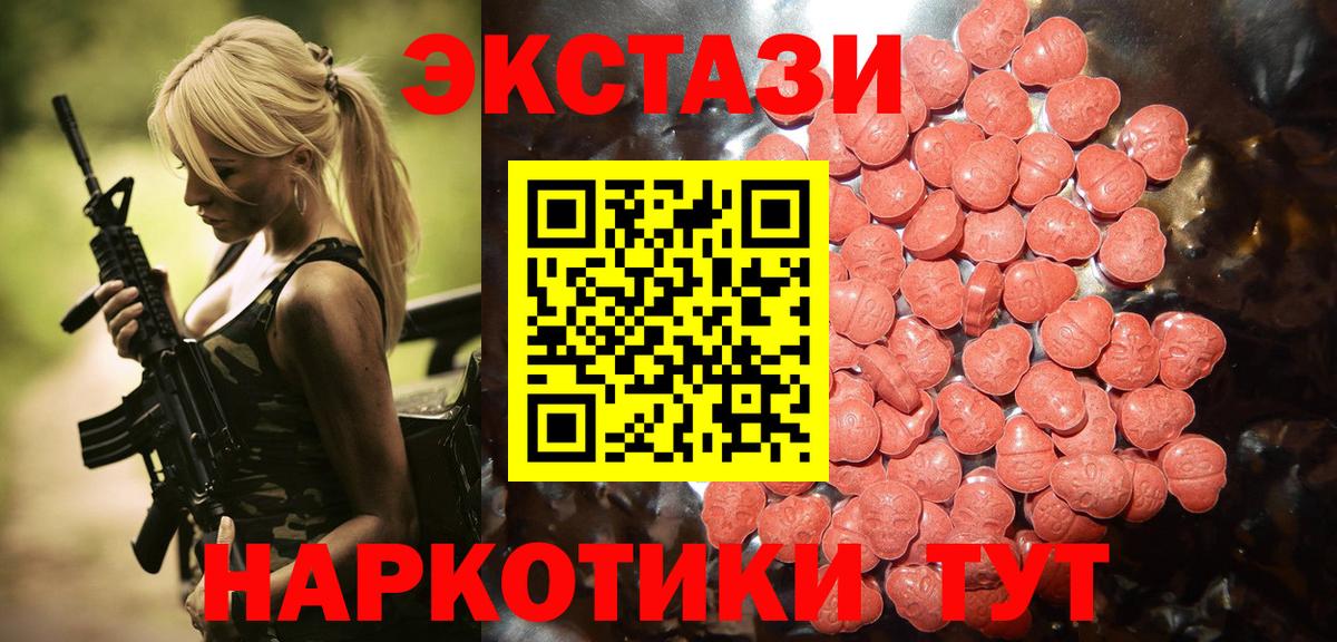 ЭКСТАЗИ диски Соликамск