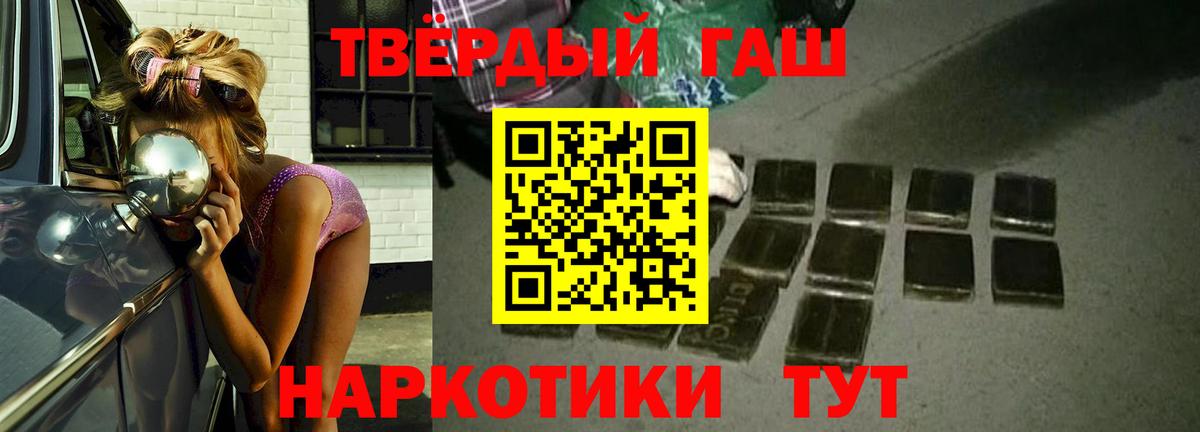 Гашиш Изолятор  ГАШИШ  Вход с VPN  Соликамск  ГАШ гарик 