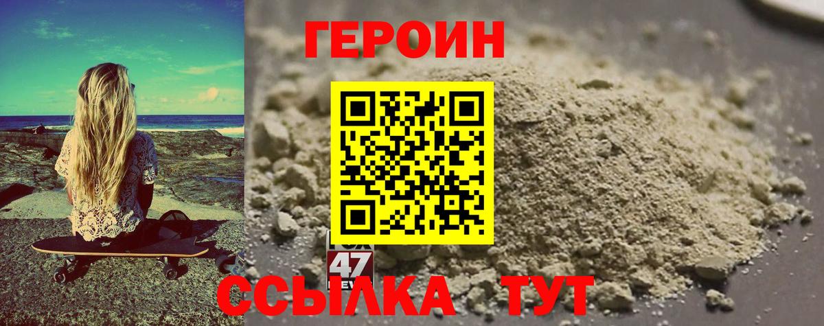 ГЕРОИН  Героин Heroin  Вход с VPN  Соликамск 