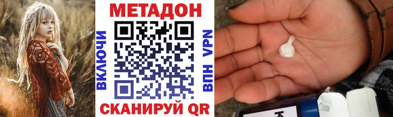 Купить  Соликамск  МЕТАДОН VHQ 