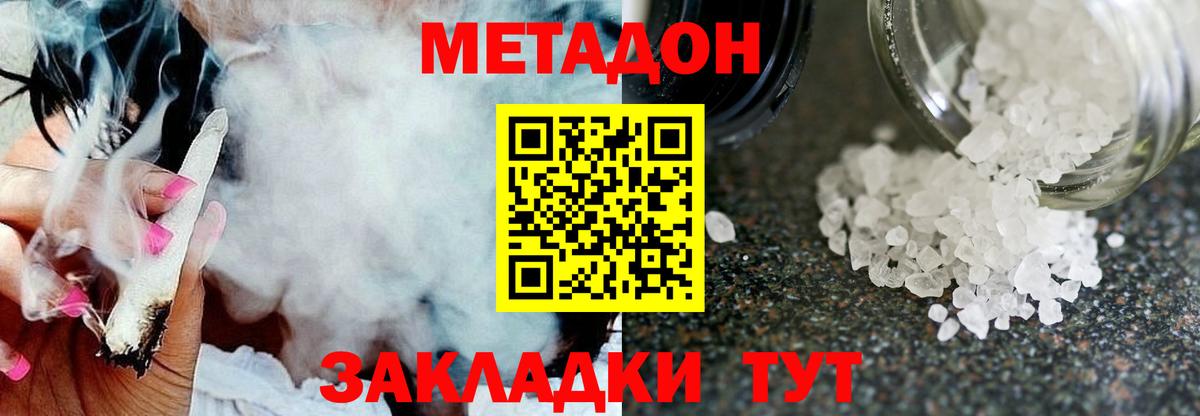 блэк спрут как войти  Метадон кристалл  Вход с VPN  Соликамск  Метадон белоснежный 