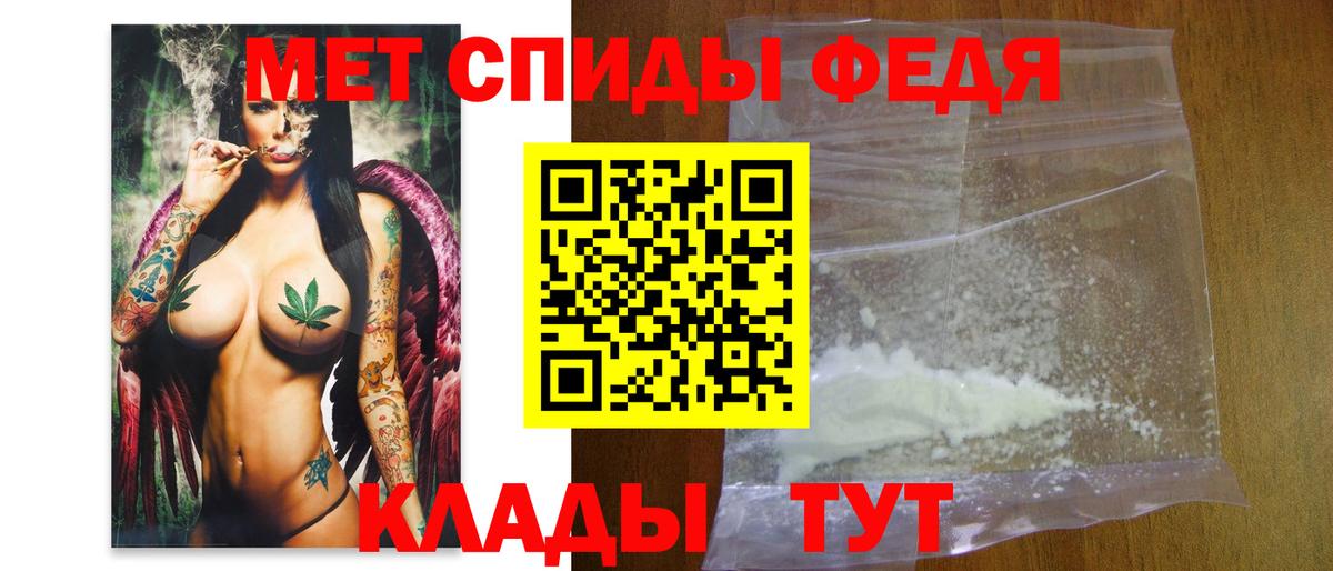 МЕТАМФЕТАМИН Декстрометамфетамин 99.9% Соликамск