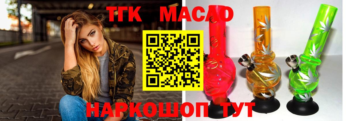 ТГК вейп с тгк Соликамск